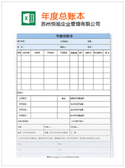 曲阜记账报税